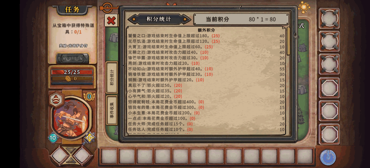 酸橙和米粒的幸运数字截图11
