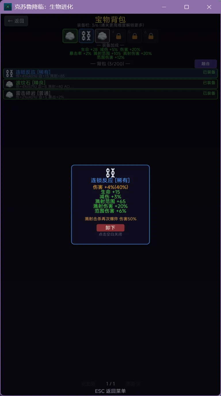 克苏鲁降临生物进化