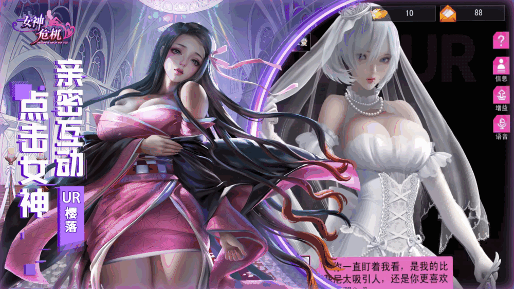 女神危机截图3