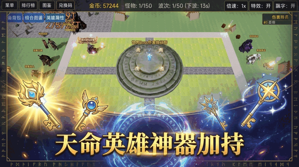 无限塔防