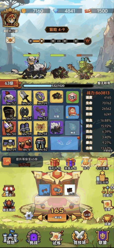 最后的龙骑截图1