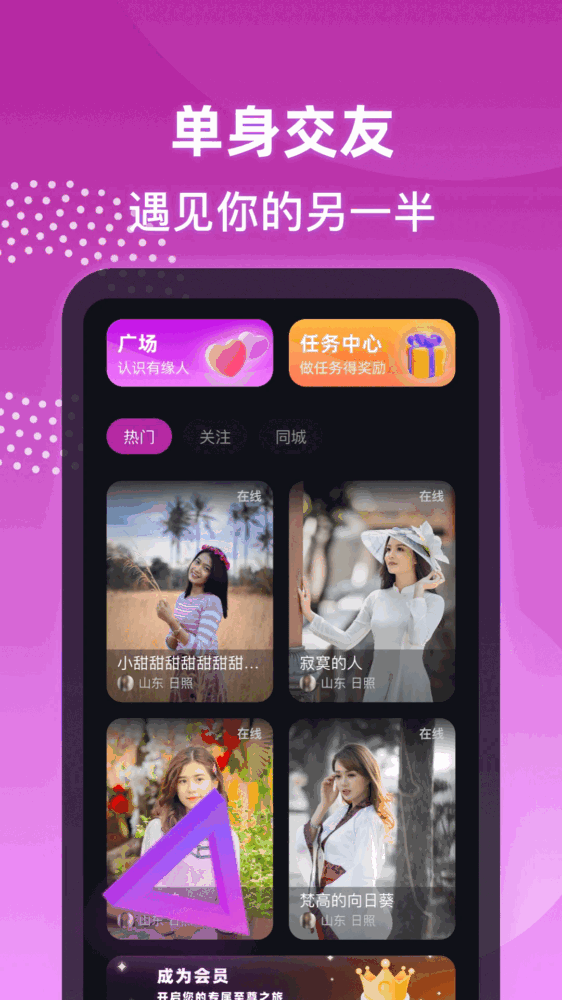夜聊截图1