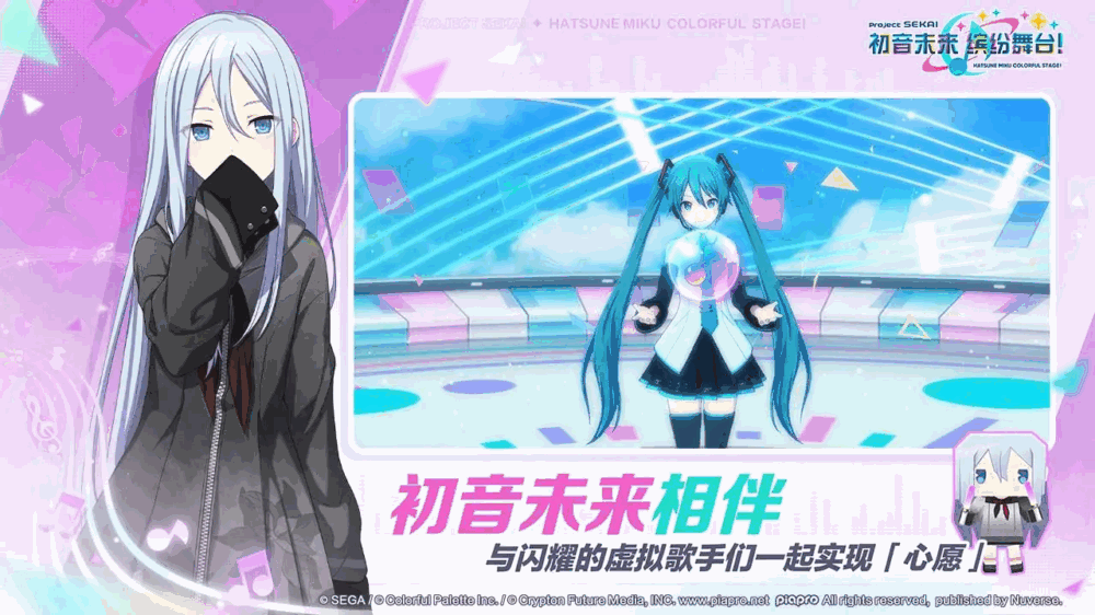 初音未来缤纷舞台截图8