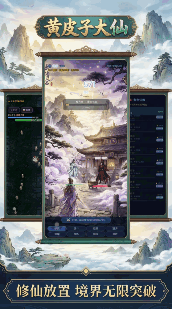 黄皮子大仙截图1