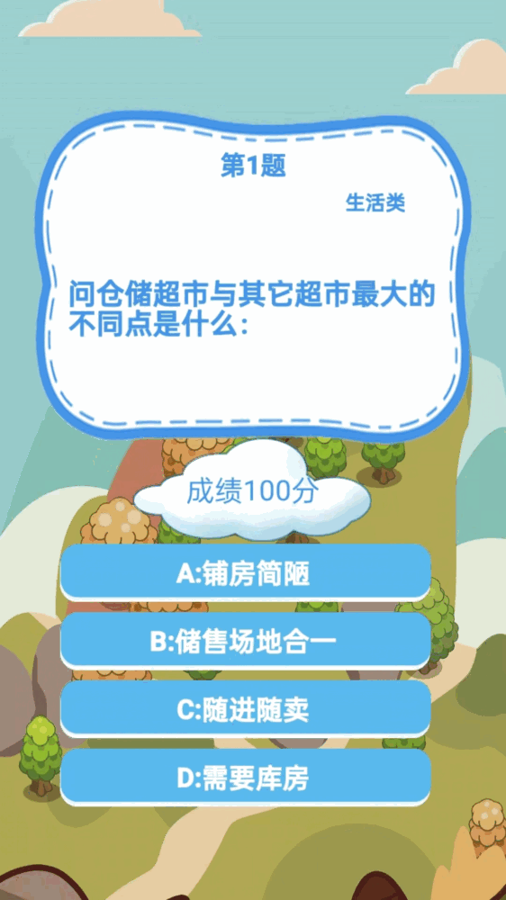 必不可少截图3