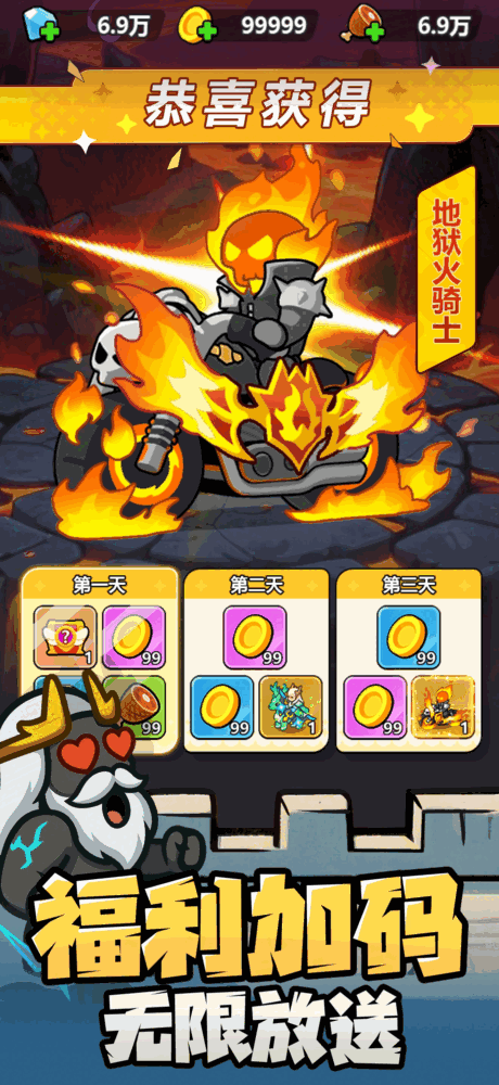 无尽防线截图5