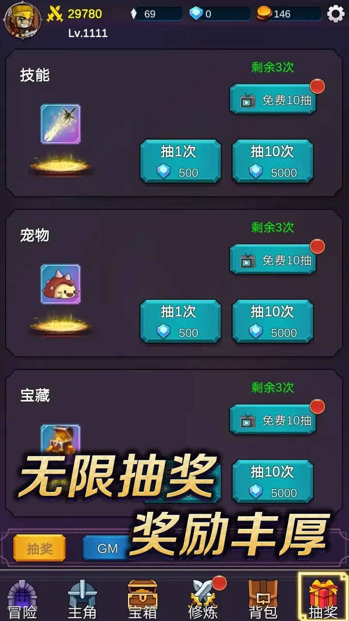我有gm面板截图3
