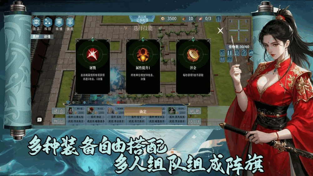 武侠循环圈td