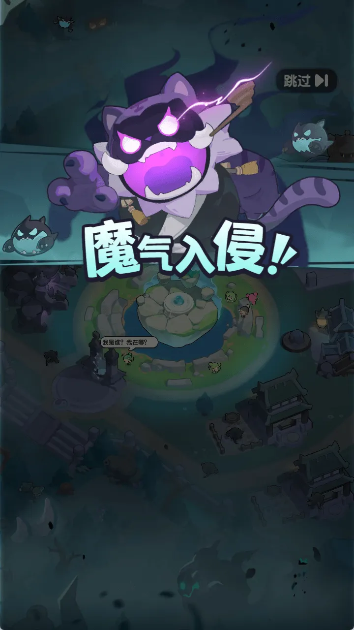 造化仙府