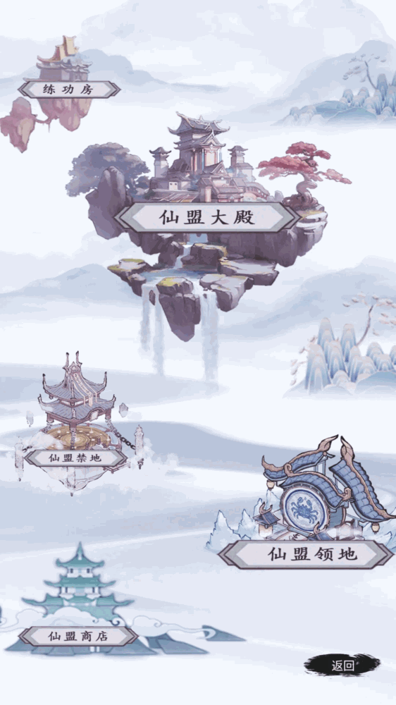 仙境苍穹截图8