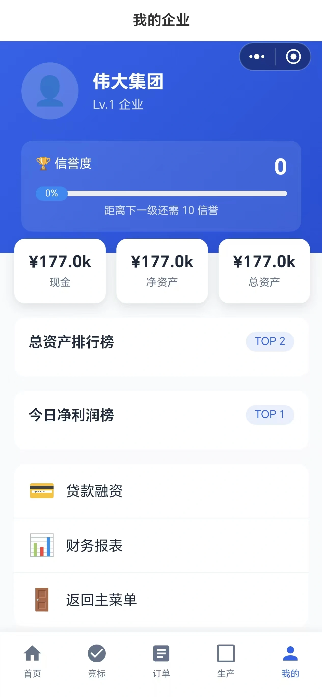 商道大亨