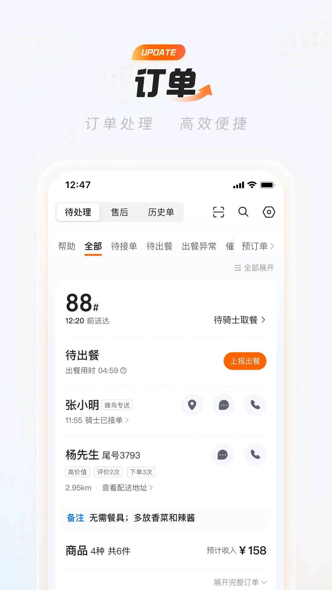 淘宝闪购商家版截图1