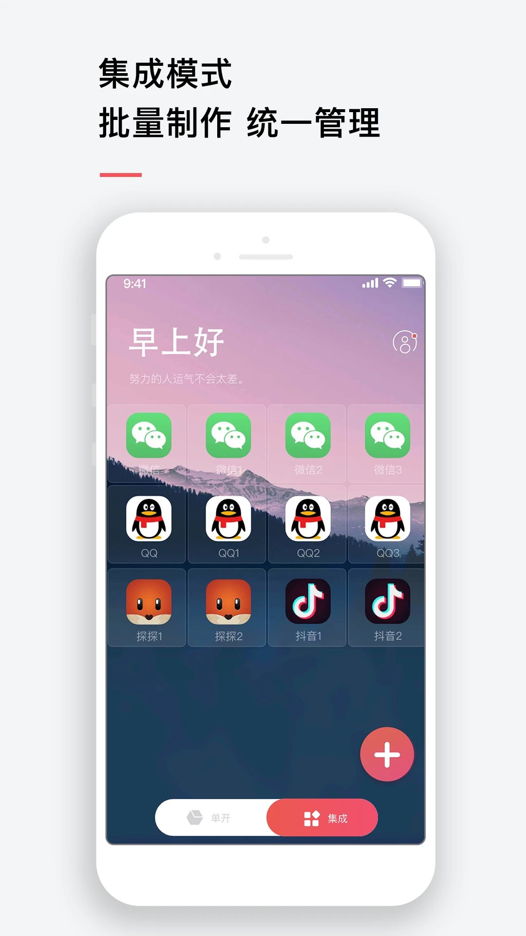 双开截图4