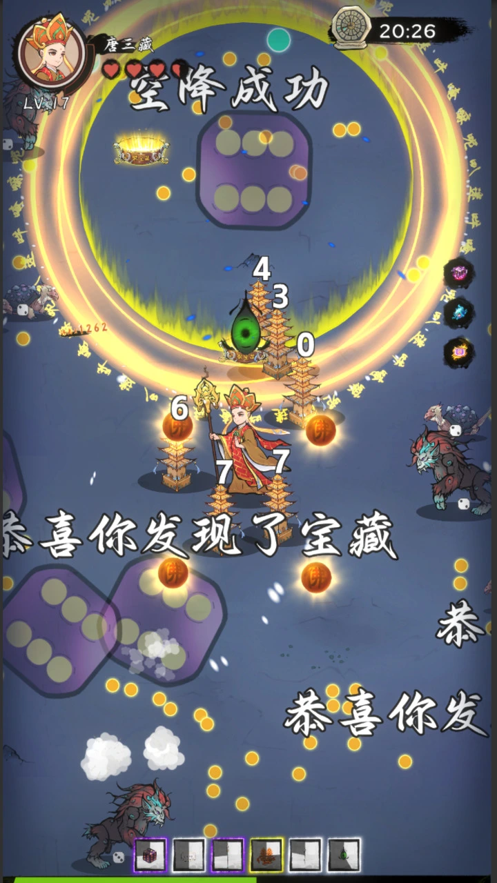 西游志山海战纪截图6