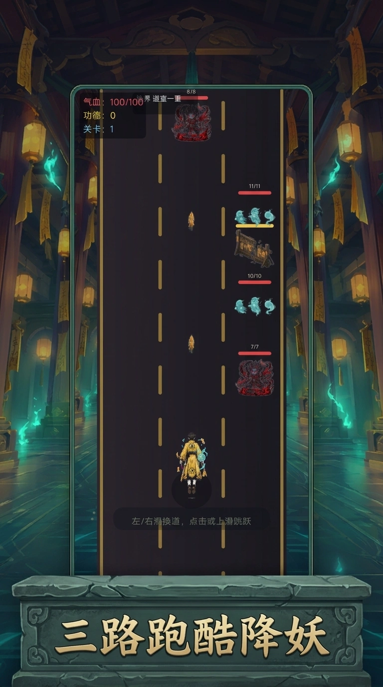 道门伏尸录截图1