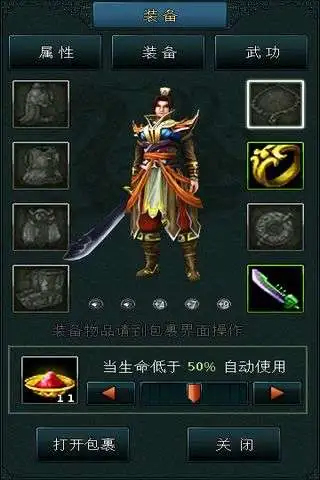 宗师截图2