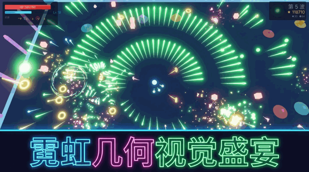 几何幸存者截图3
