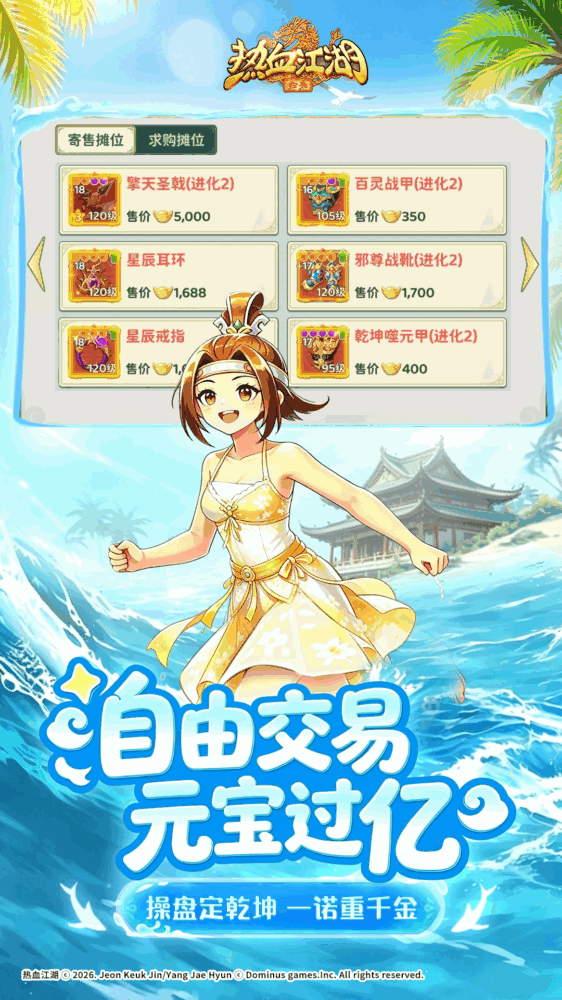热血江湖归来