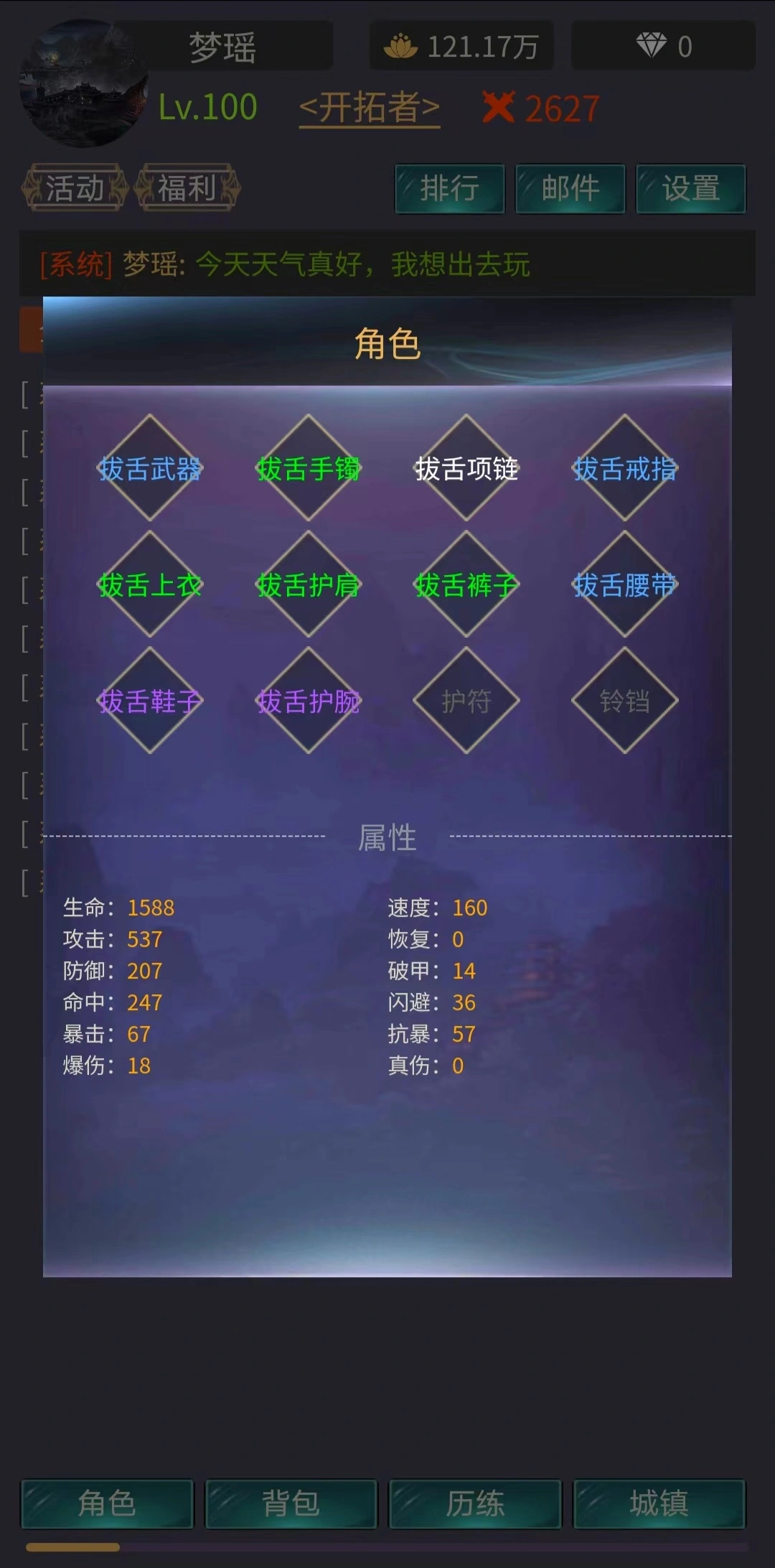 神话时代截图2