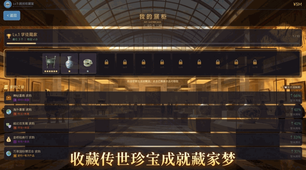 开个博物馆截图3