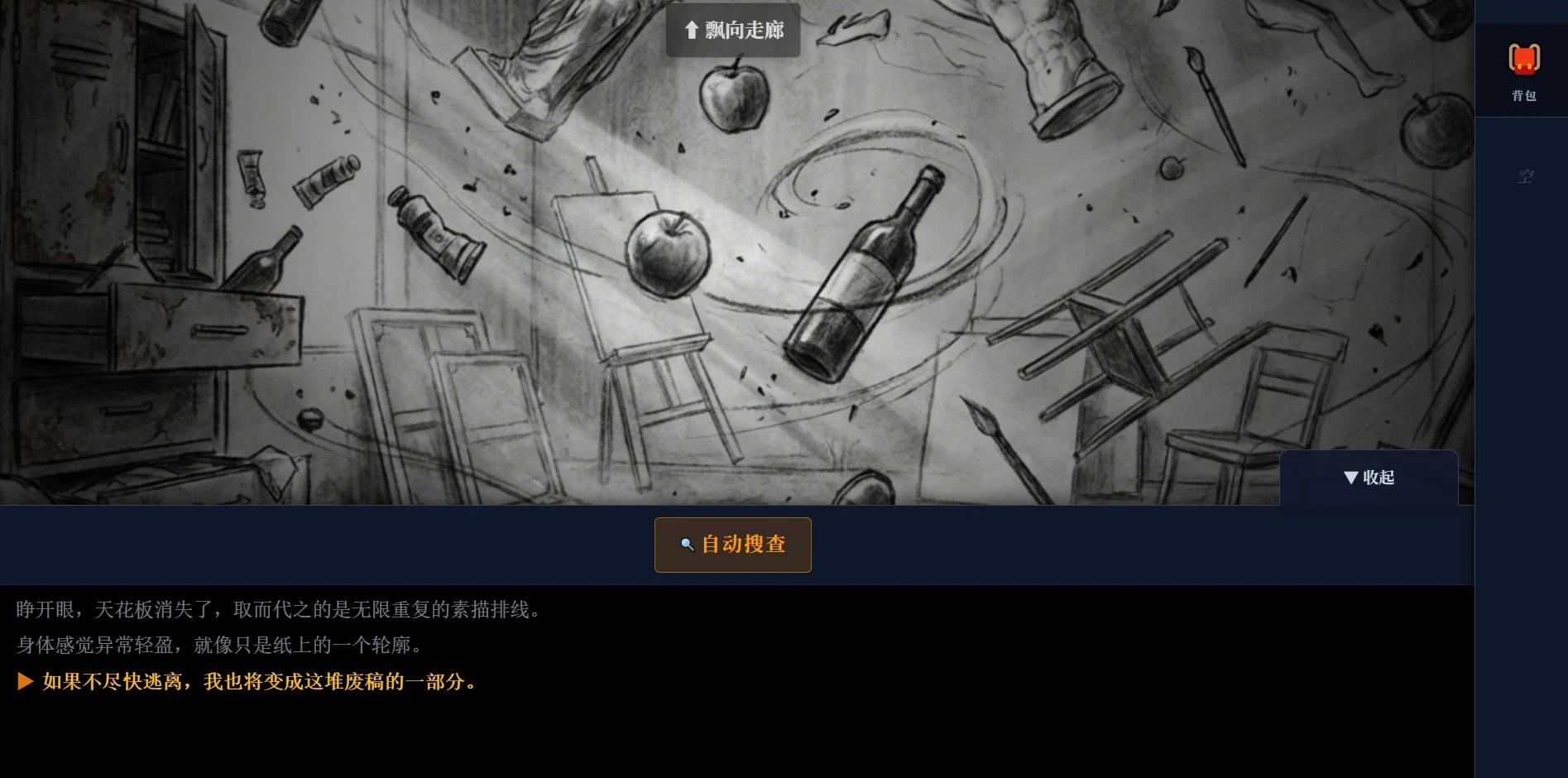 废稿炼狱截图1