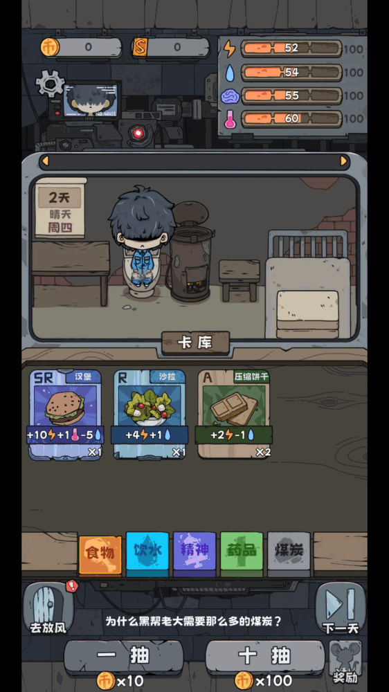 抽卡监狱