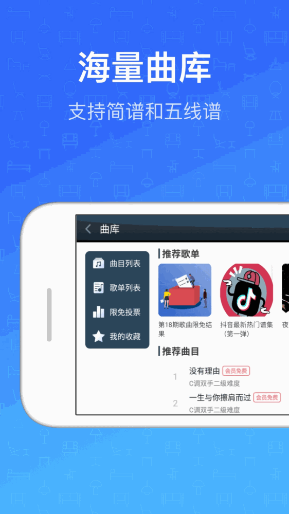 钢琴教练截图3