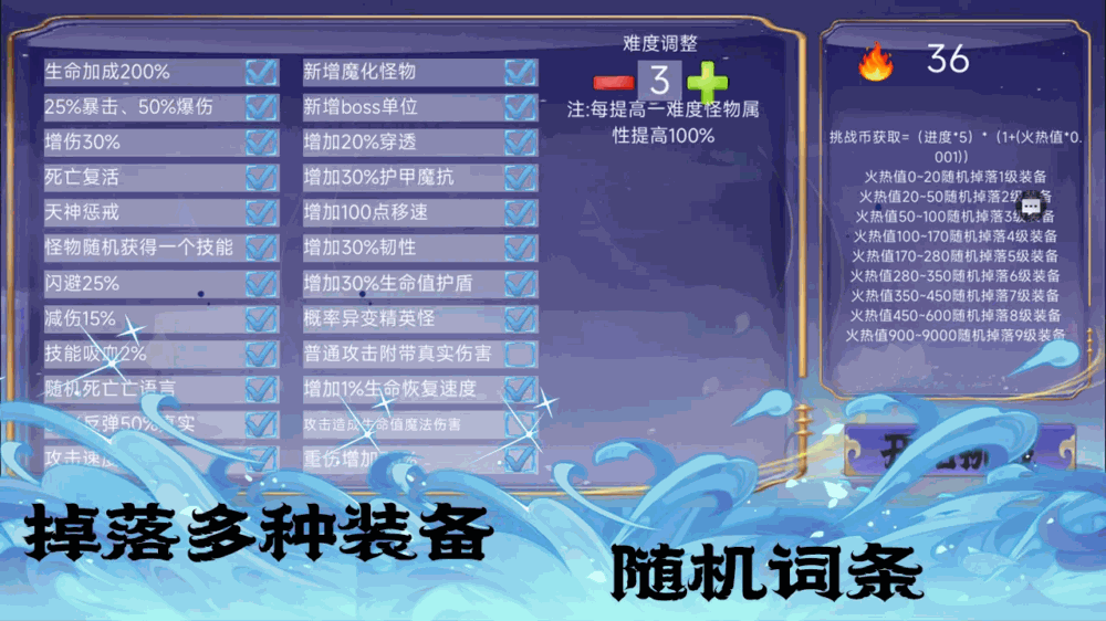 我一身被动技能无限叠加截图2
