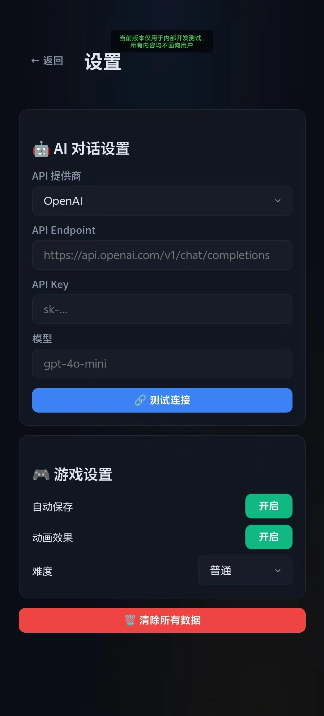 职业生涯模拟器截图1