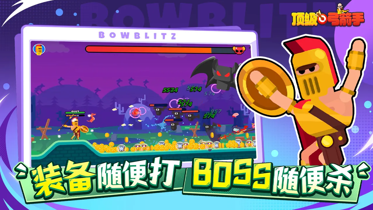 顶级弓箭手