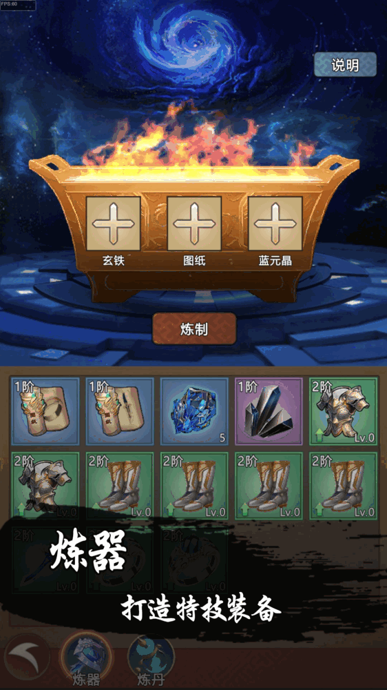 永劫之地截图4