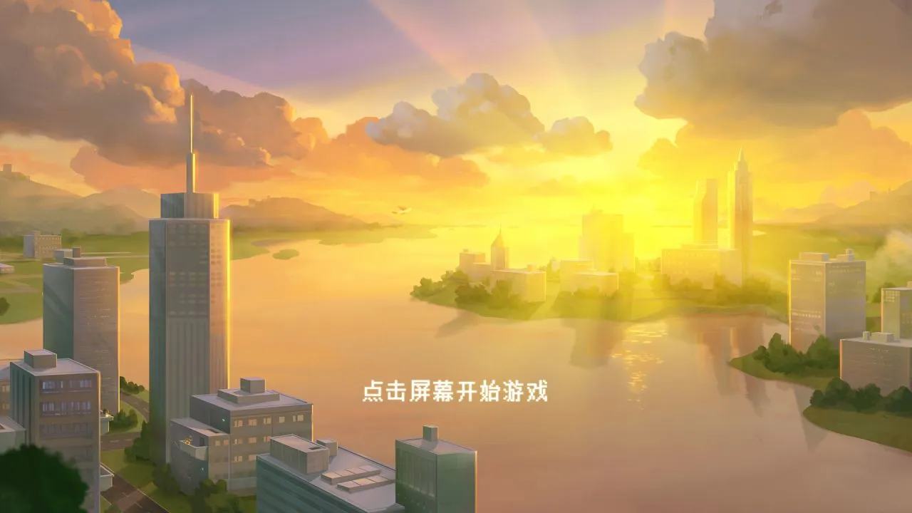 寻找天堂截图2