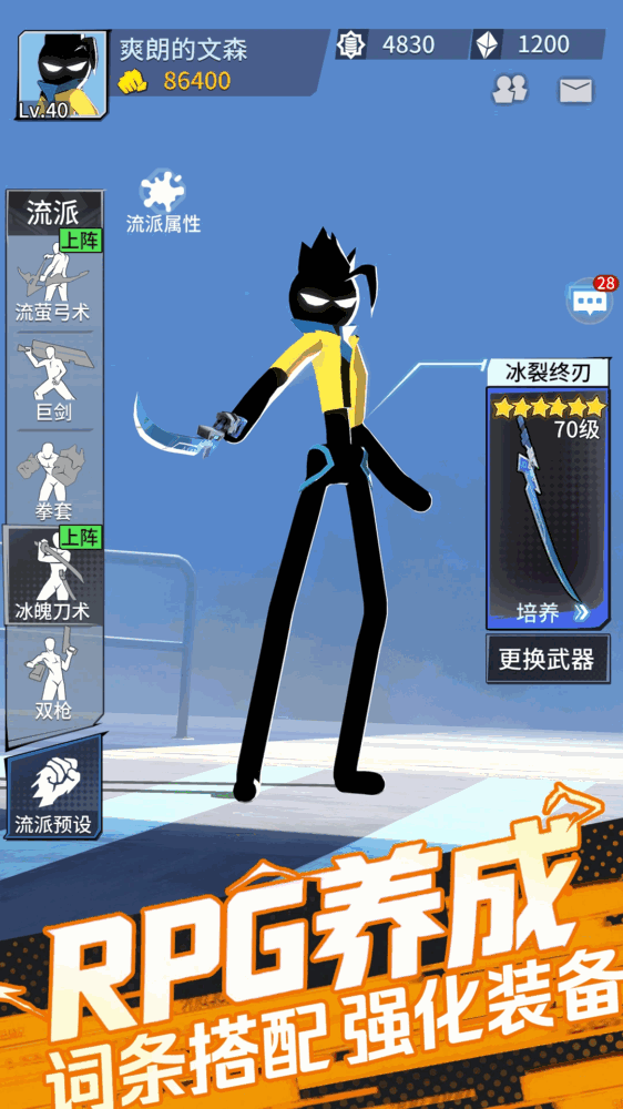 代号成长