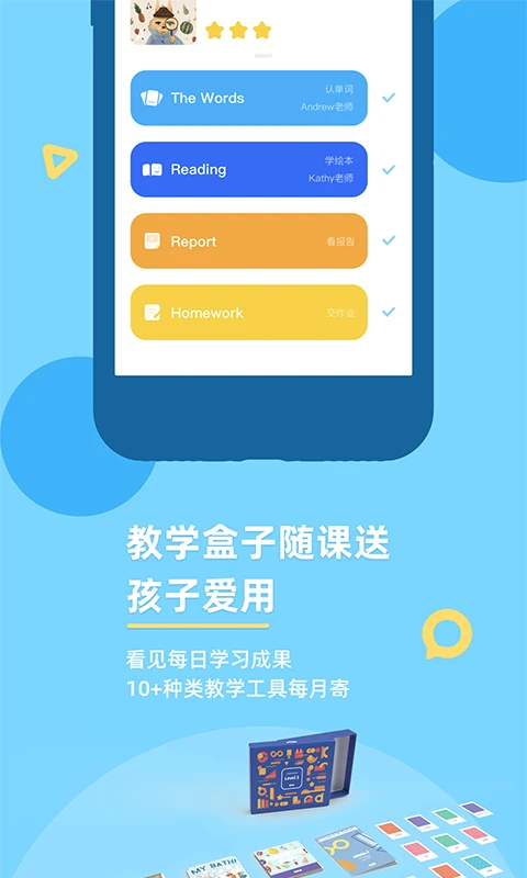 考拉abc截图5