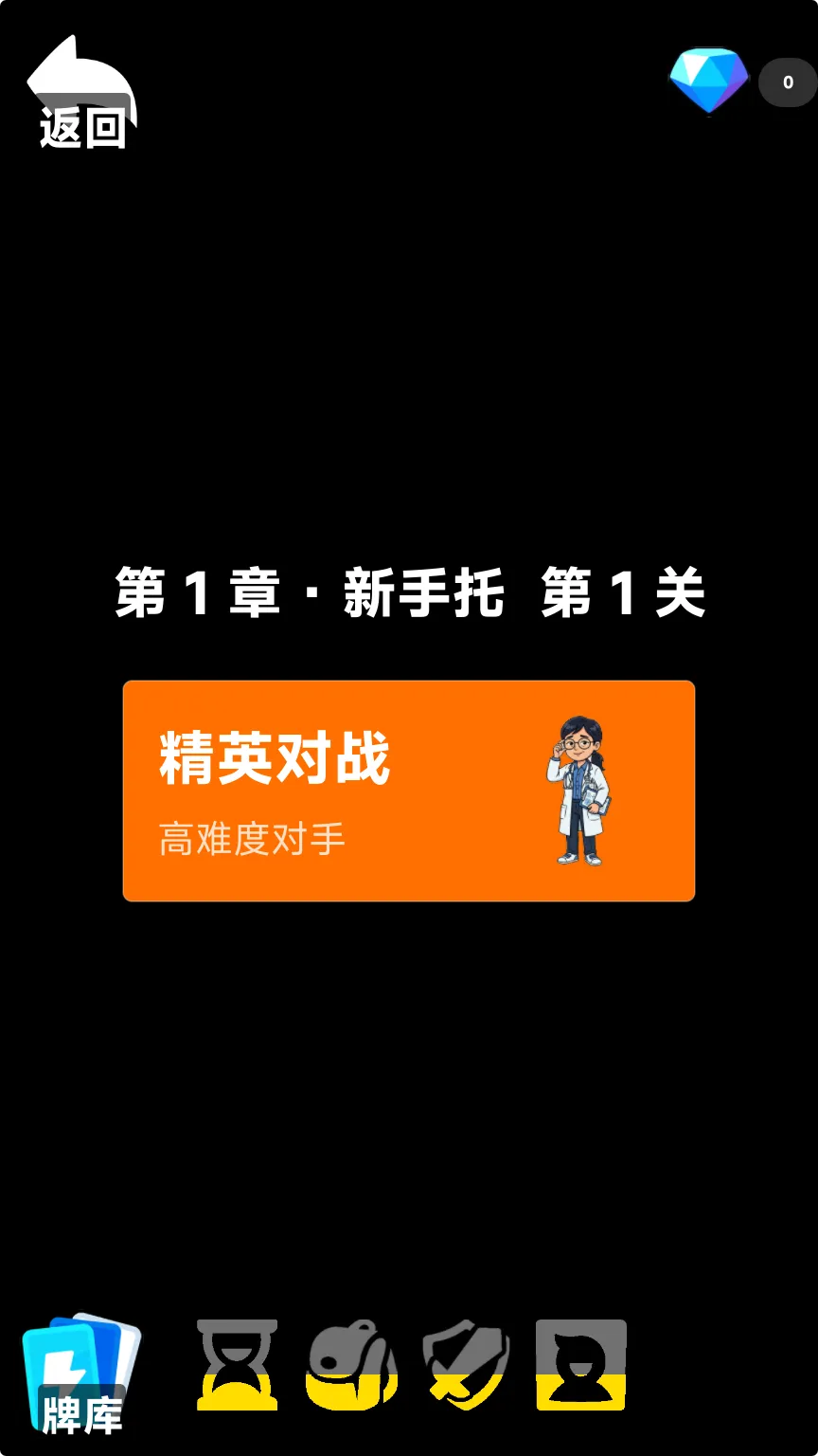 托富终生截图3