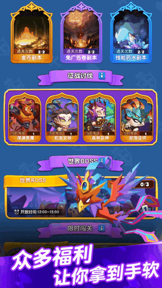 星座英雄截图5