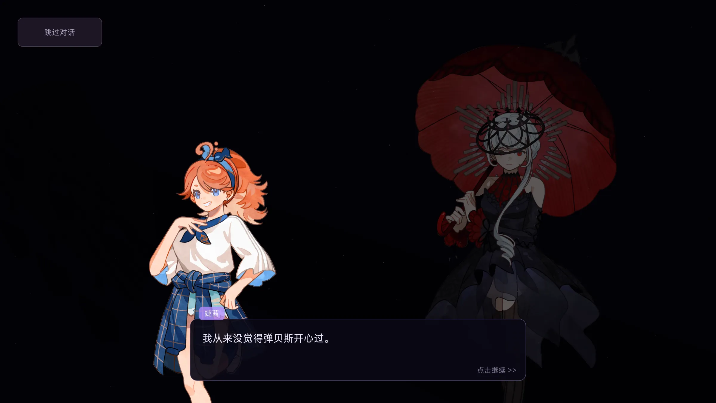 白键上的协奏曲贝斯英雄截图3