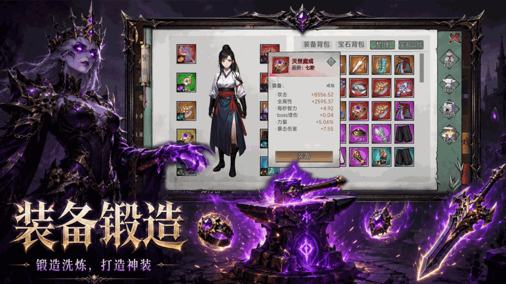 蚀骨之路深渊回响截图3
