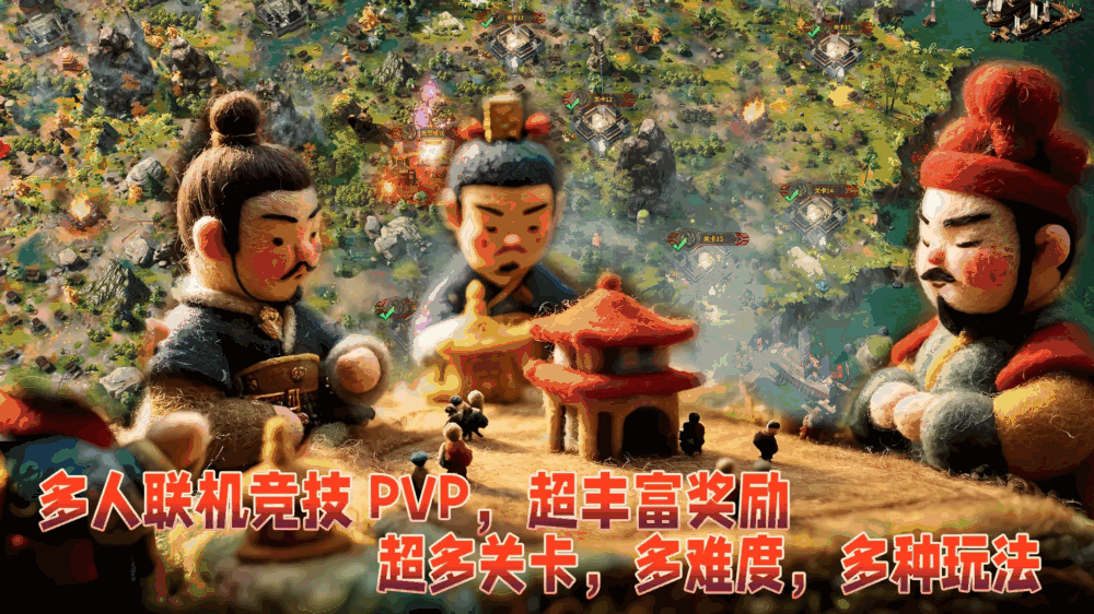 三国模拟器兵临城下