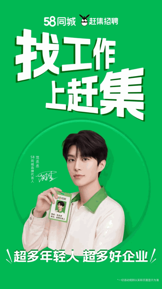 赶集招聘截图1