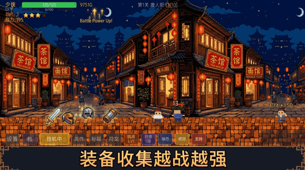 少侠有没有闪截图2