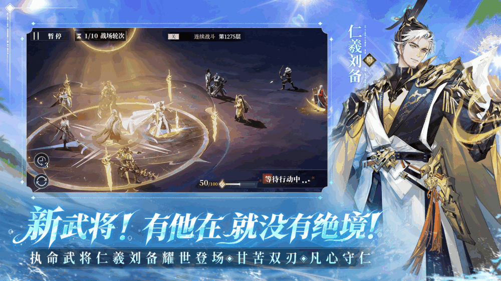 三国志幻想大陆2枭之歌截图2