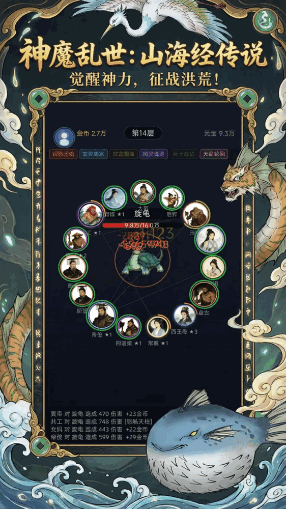 我在山海经挂机截图2