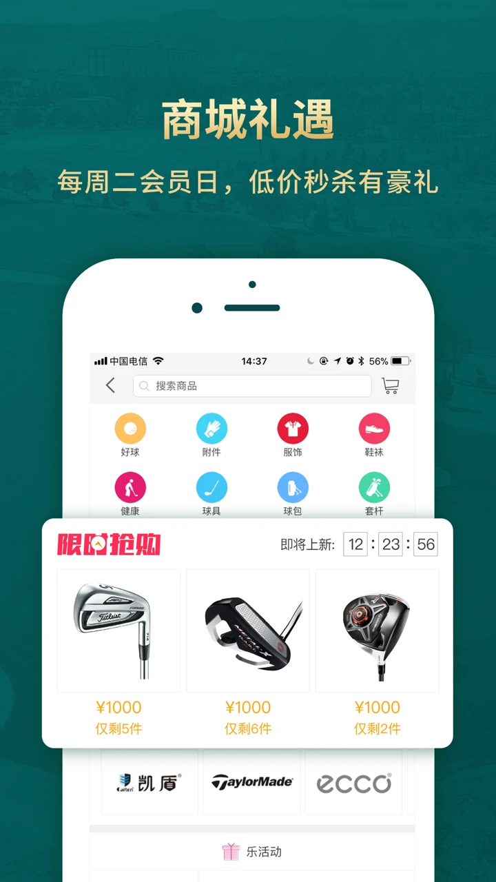 云高高尔夫截图4