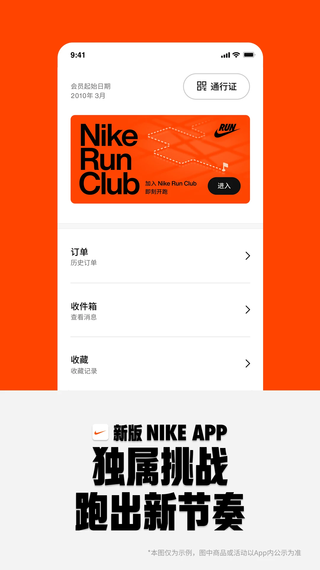 nike耐克
