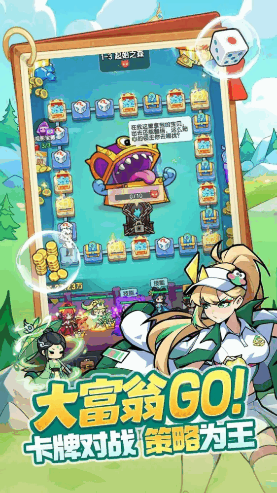 逆转回合截图2