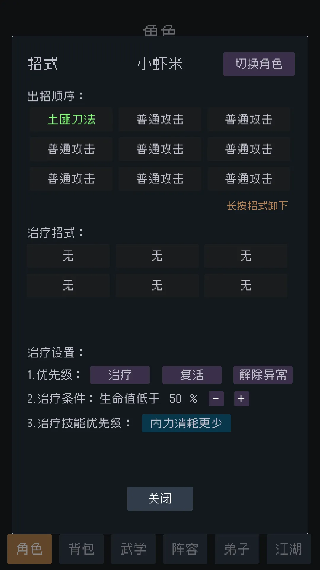 武林排行榜截图12
