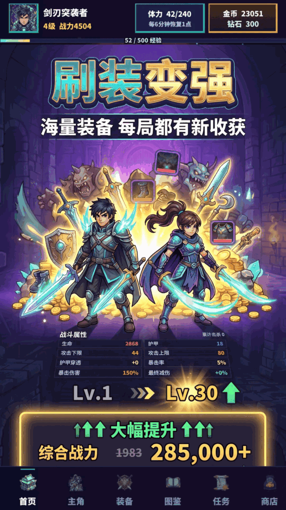 跳跃与砍杀截图3