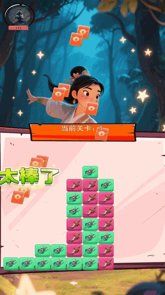 木兰隽截图3