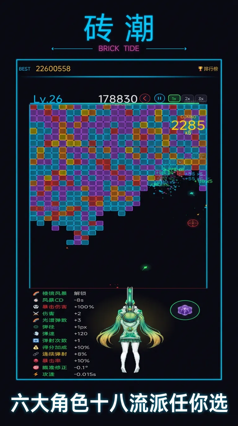 砖潮截图1